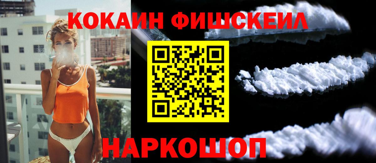 Cocaine Боливия  Кокаин  Вход с VPN  Томск  Cocaine Columbia 