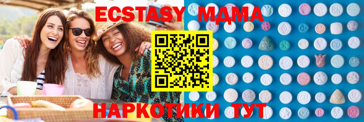 Ecstasy MDMA Томск
