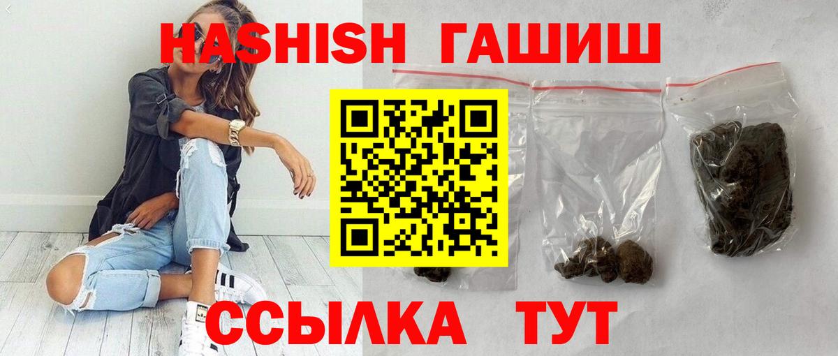 Томск  ГАШИШ  Вход с VPN  ГАШИШ хэш  где продают наркотики  ГАШИШ хэш 