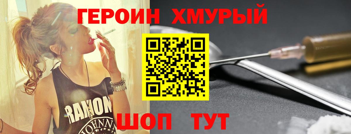 Томск  ГЕРОИН афганец  Вход с VPN 