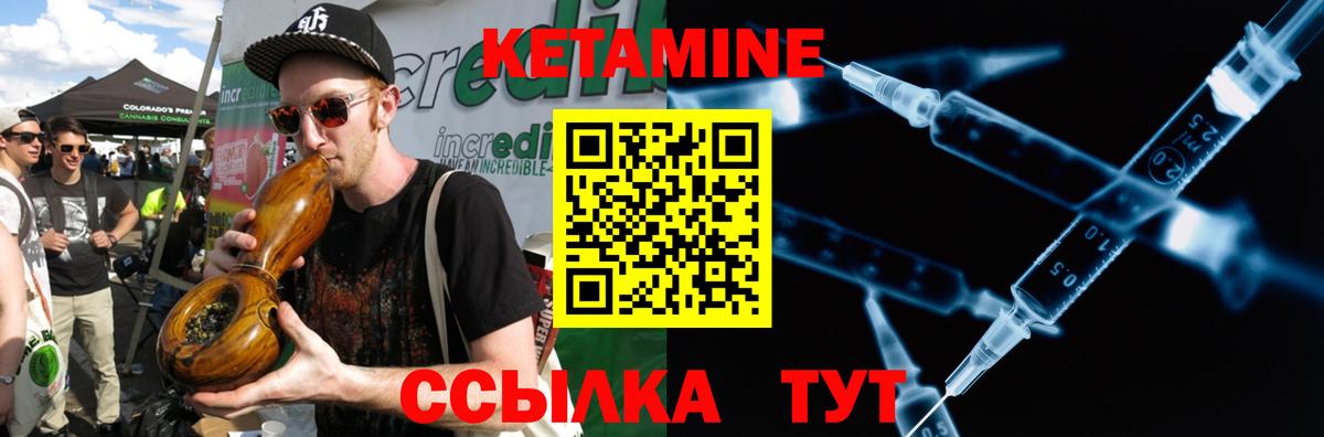 КЕТАМИН VHQ  Вход с VPN  Томск  Кетамин VHQ 