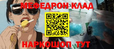 мяу мяу мука Пенза