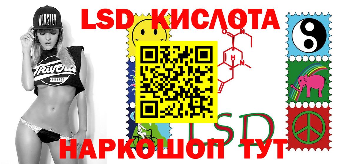 LSD-25 экстази  Лсд 25 экстази кислота  Вход с VPN  Лсд 25 экстази кислота  Томск 