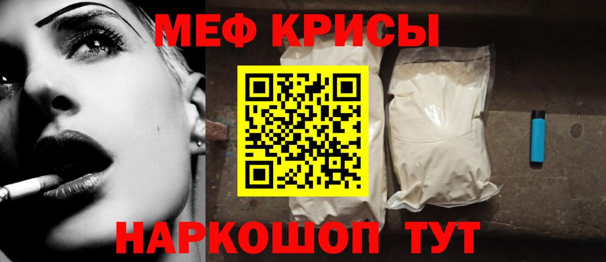 Томск  МЯУ-МЯУ  Вход с VPN  Меф 4 MMC 