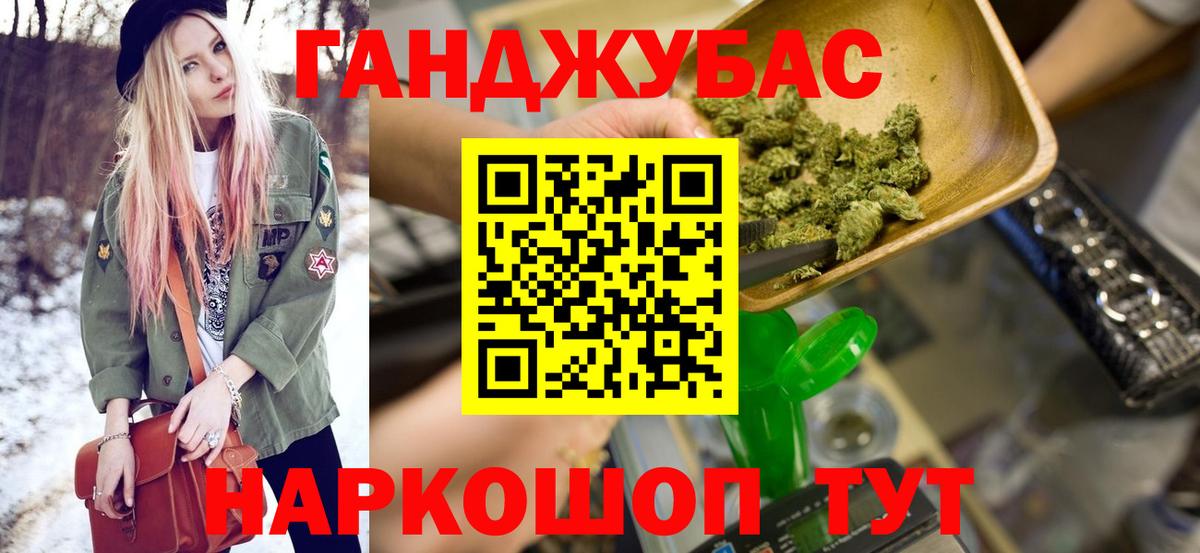 Канабис Bruce Banner Томск